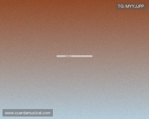 金年会真人版：2026世界杯足球明星的成长故事与赛场表现