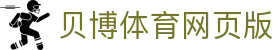 贝博体育网页版 - (中国)兰州贝博体育网页版文化传媒公司欢迎您